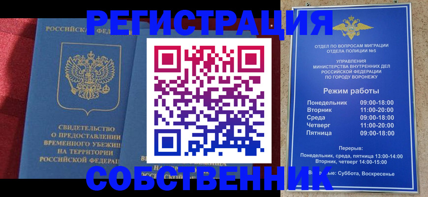 регистрация в Кумертау