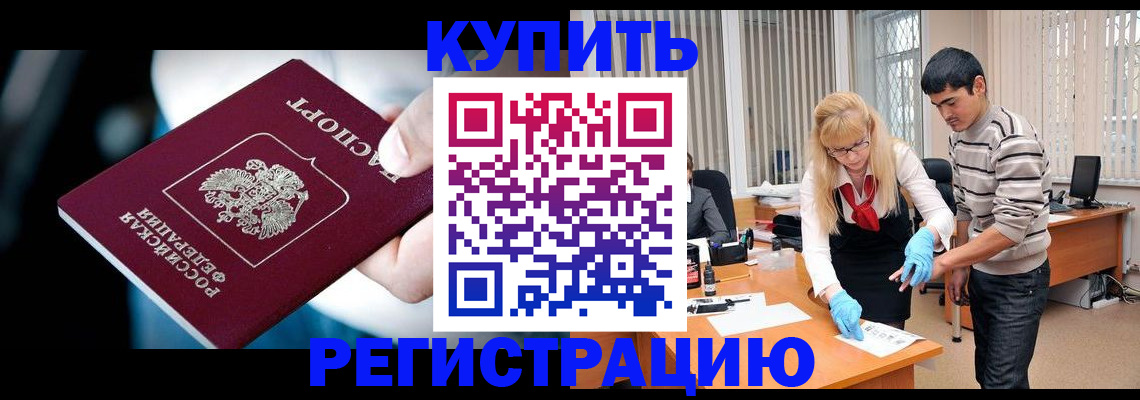 регистрация в Кумертау